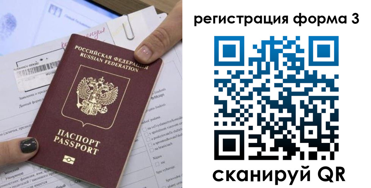 прописка законно в Северодвинске