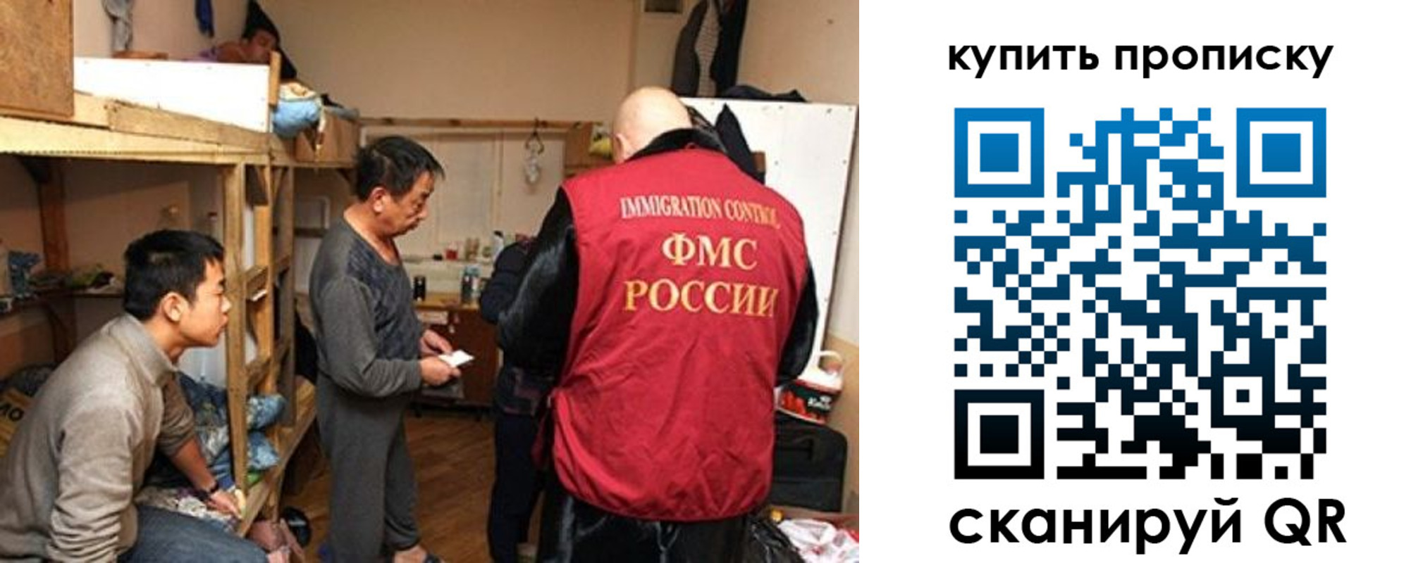 прописка законно в Северодвинске
