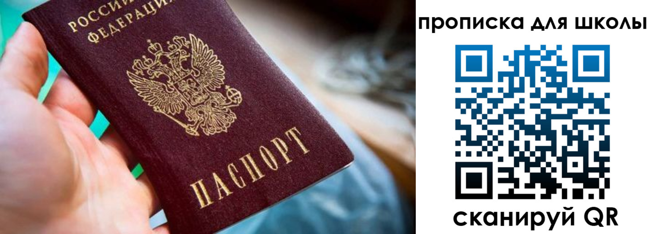купить прописку в Северодвинске