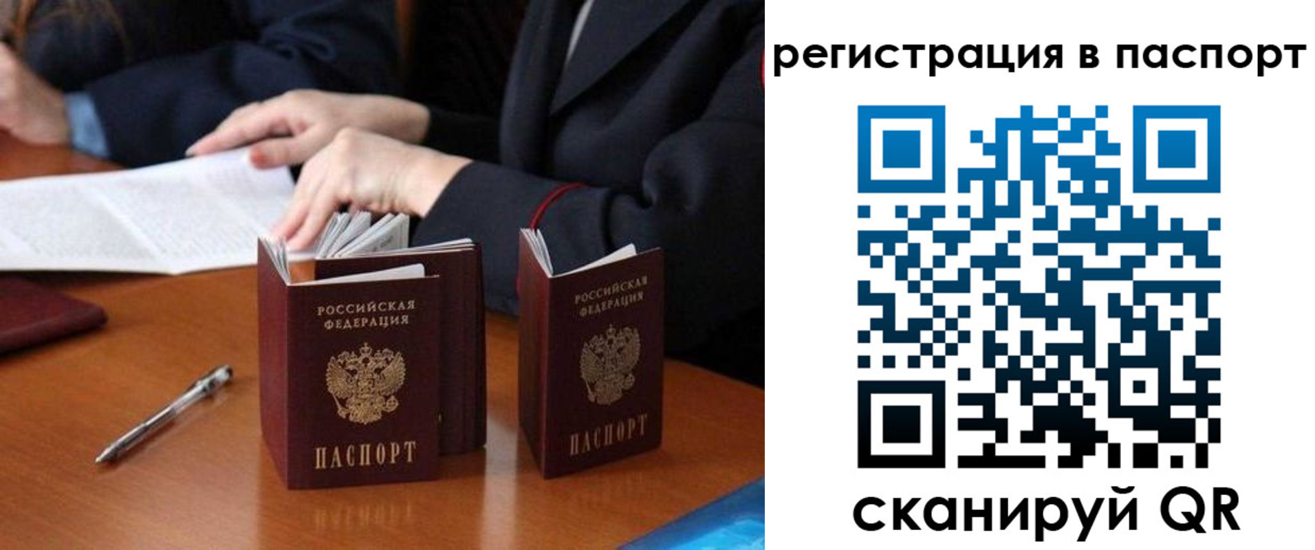 временная регистрация гарантия в Северодвинске