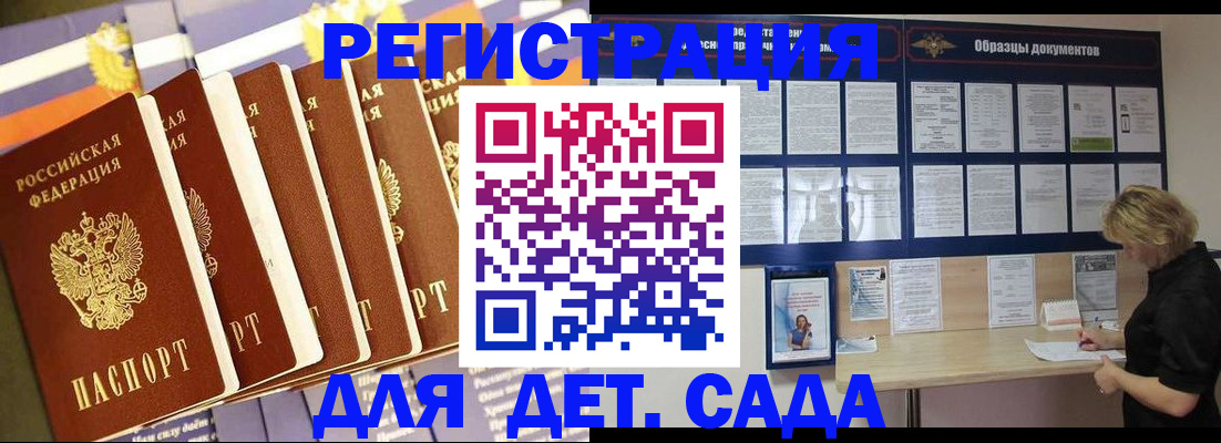временная регистрация адрес в Северодвинске