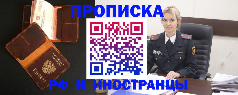 временная регистрация адрес в Северодвинске