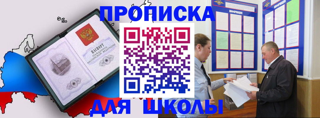 прописка в квартире в Северодвинске