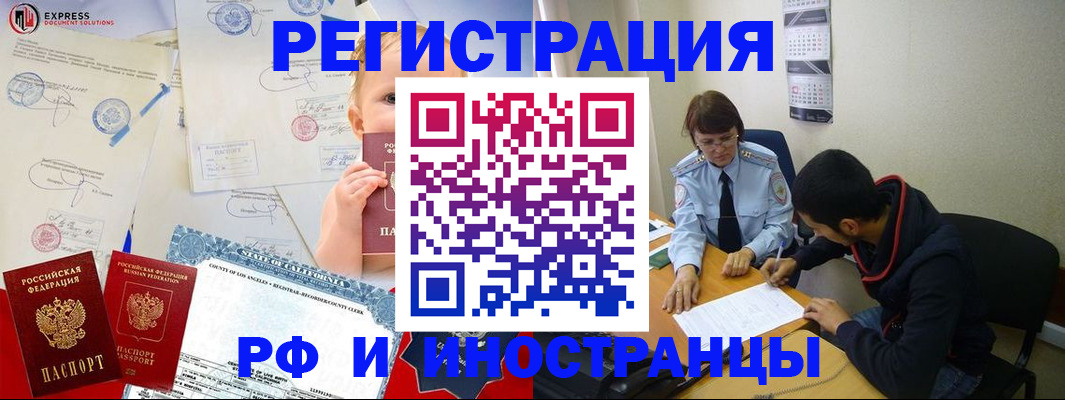 временная регистрация надежно в Северодвинске