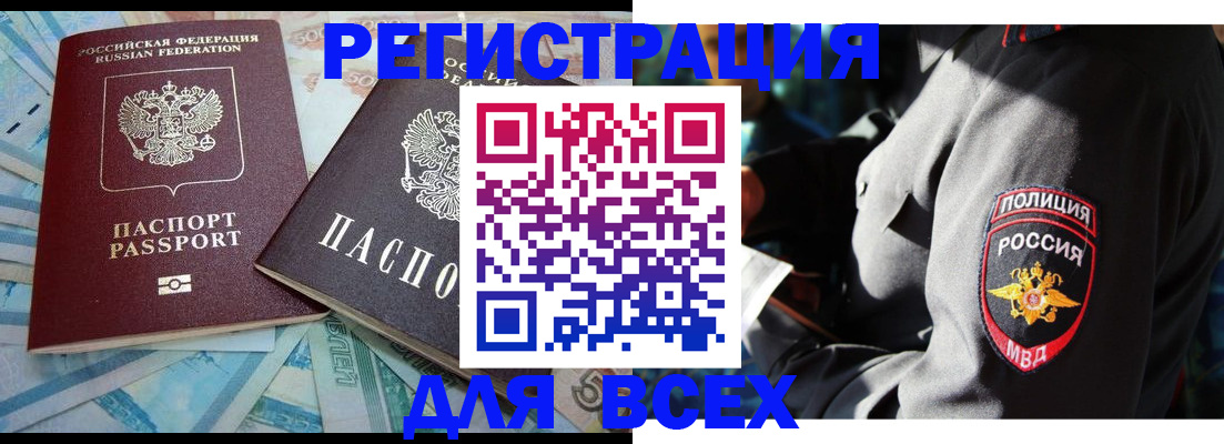 прописка поиск в Северодвинске