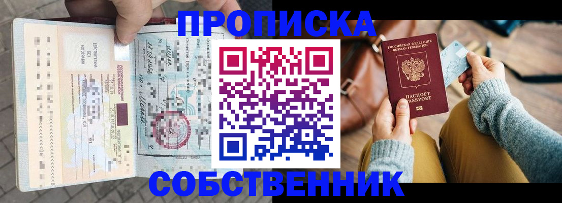 временная регистрация гарантия в Северодвинске